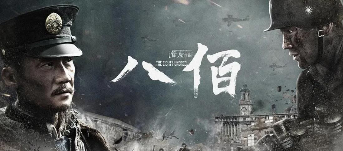 关于爱国的电影大全（八大爱国电影推荐） 第7张