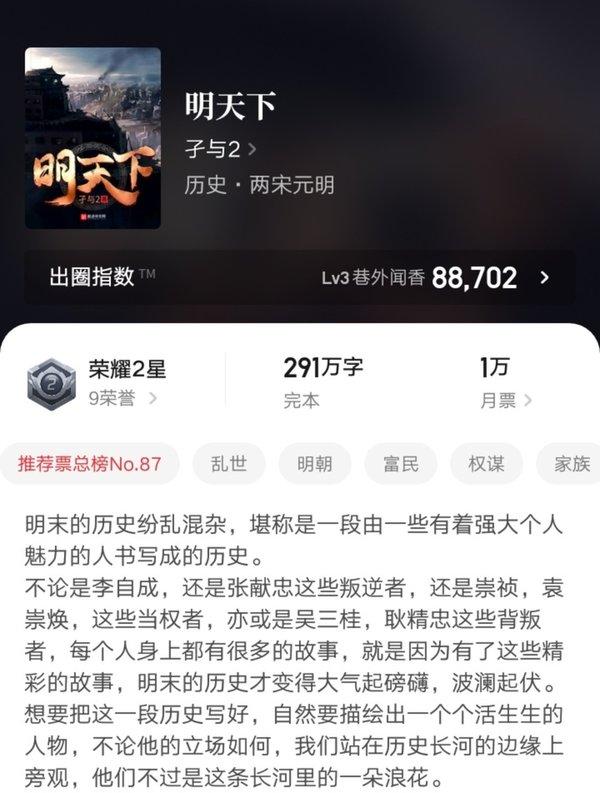 021年网络小说排行榜前十名