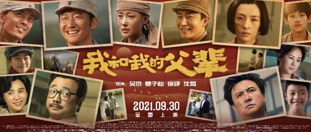 关于爱国的电影大全（八大爱国电影推荐） 第3张