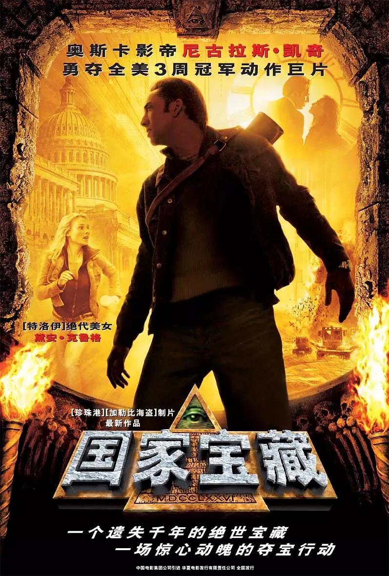 盗墓类题材电影排行榜推荐 15部经典好看的盗墓电影 第15张