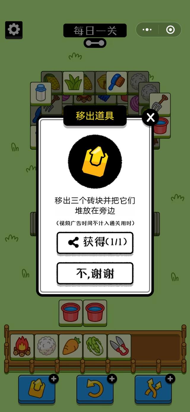 一众网友怒刷“羊了个羊”游戏（看广告被薅羊毛？） 第1张