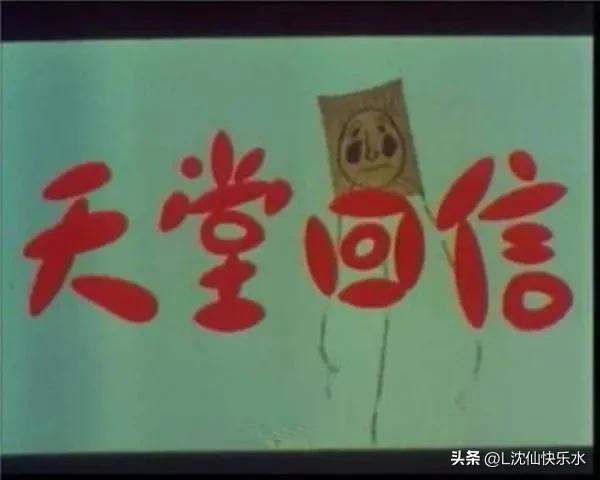 十部教科书级别的国产儿童电影 十部教育孩子的电影推荐 第13张
