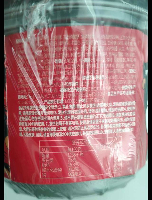 泡面、酸辣粉、螺狮粉、自热小火锅哪个的热量高？ 第15张