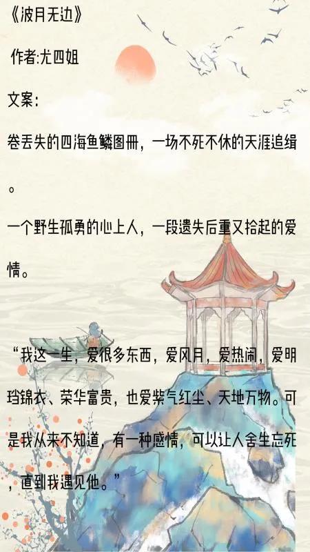 文笔成熟耐看古风浓的古言小说（十本超经典古言小说） 第15张