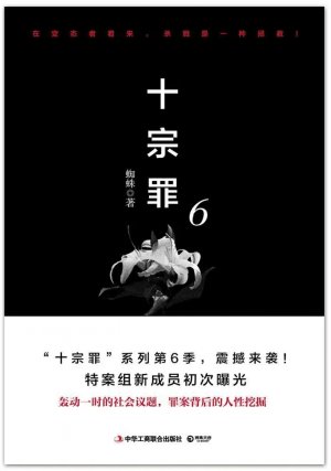 022悬疑小说排行榜前十名