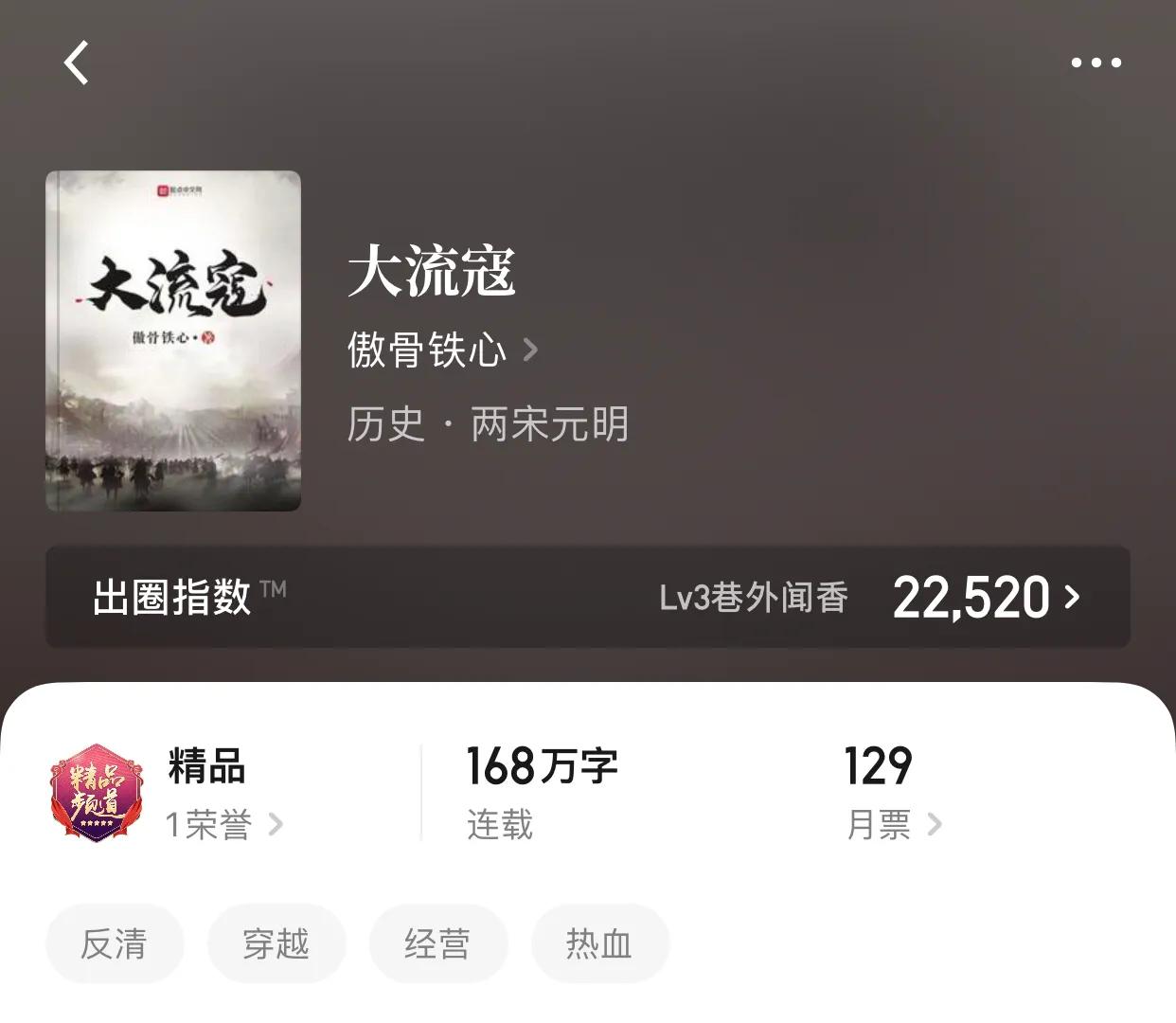 大已完结历史小说排行榜