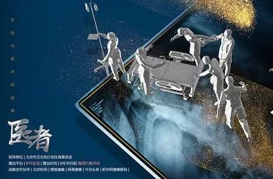 好看的医学纪录片排行榜 医学纪录片有哪些 第3张
