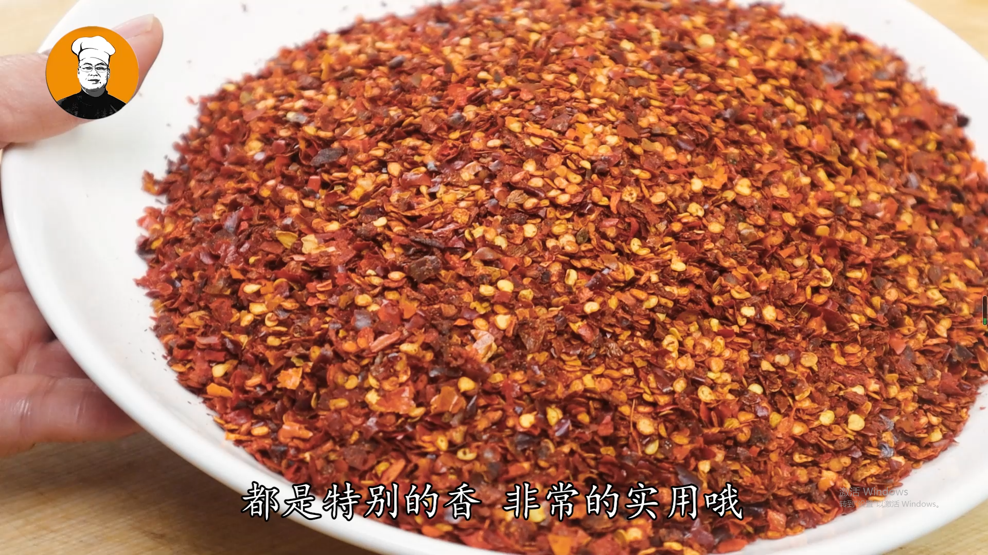 教你辣椒油正确做法，又香又辣拌啥都好吃 第7张