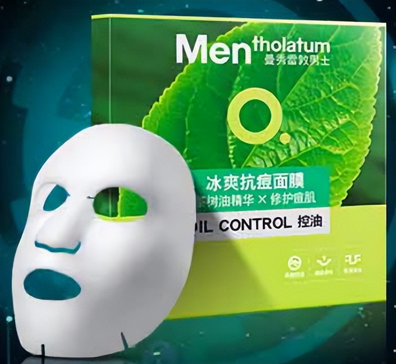 男士面膜哪个牌子的效果好（男士面膜排行榜前十名） 第11张