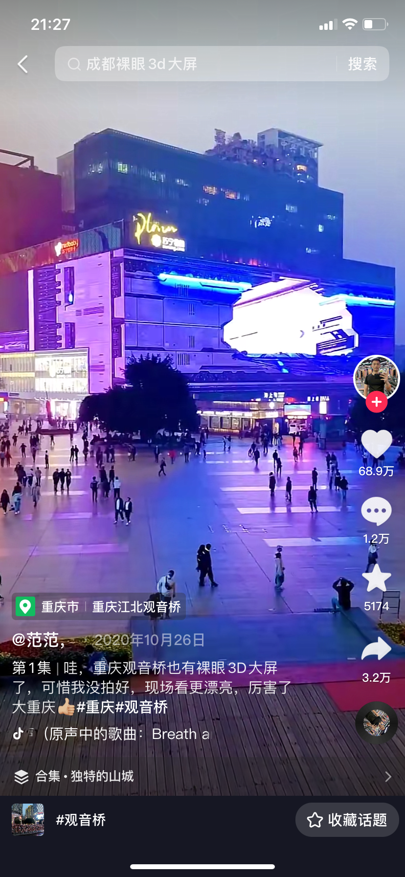 重庆好玩的地方有哪些地方（重庆旅游必备打卡地） 第11张