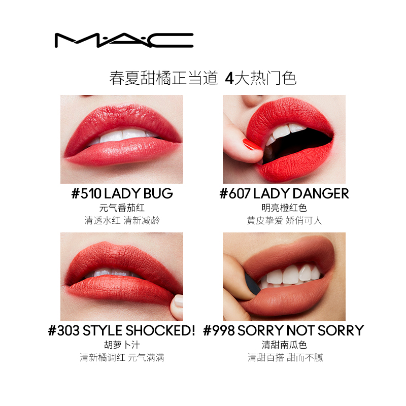 mac口红色号对照表 第1张