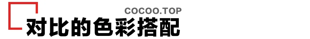 从零学配色！色彩搭配基本原则 第15张