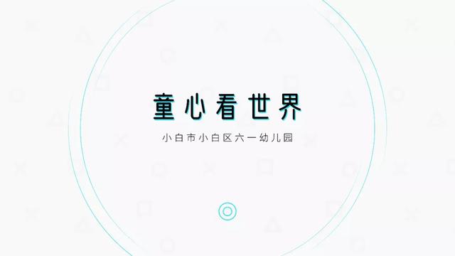 ppt入门：如何选择幻灯片背景提升视觉效果 第23张