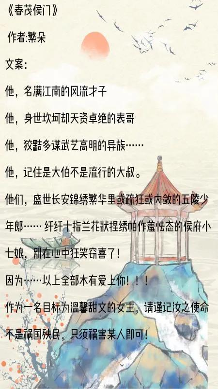 文笔成熟耐看古风浓的古言小说（十本超经典古言小说） 第9张