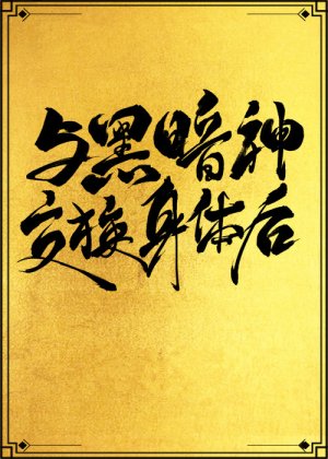 022八大穿越小说排行榜
