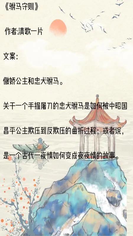 文笔成熟耐看古风浓的古言小说（十本超经典古言小说） 第7张
