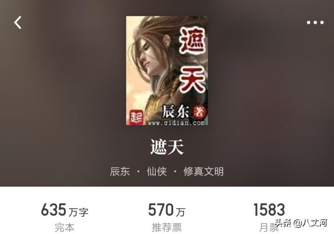 好看小说排行榜前十名 网络小说十大巅峰之作 第5张
