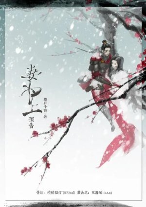 十大经典好看的耽美小说推荐 耽美小说排行榜前十名2022 第11张