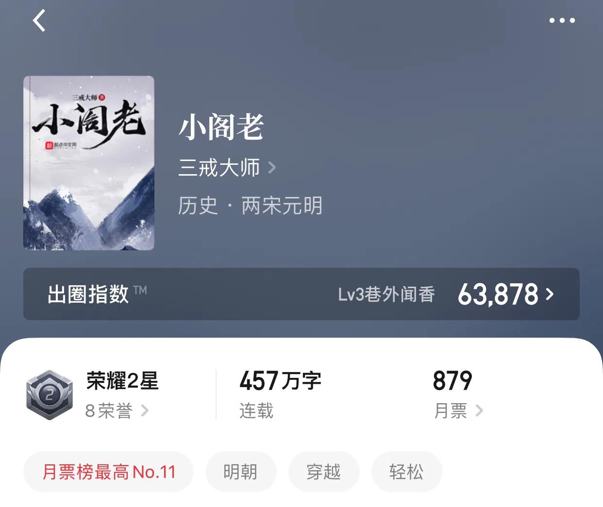 大已完结历史小说排行榜