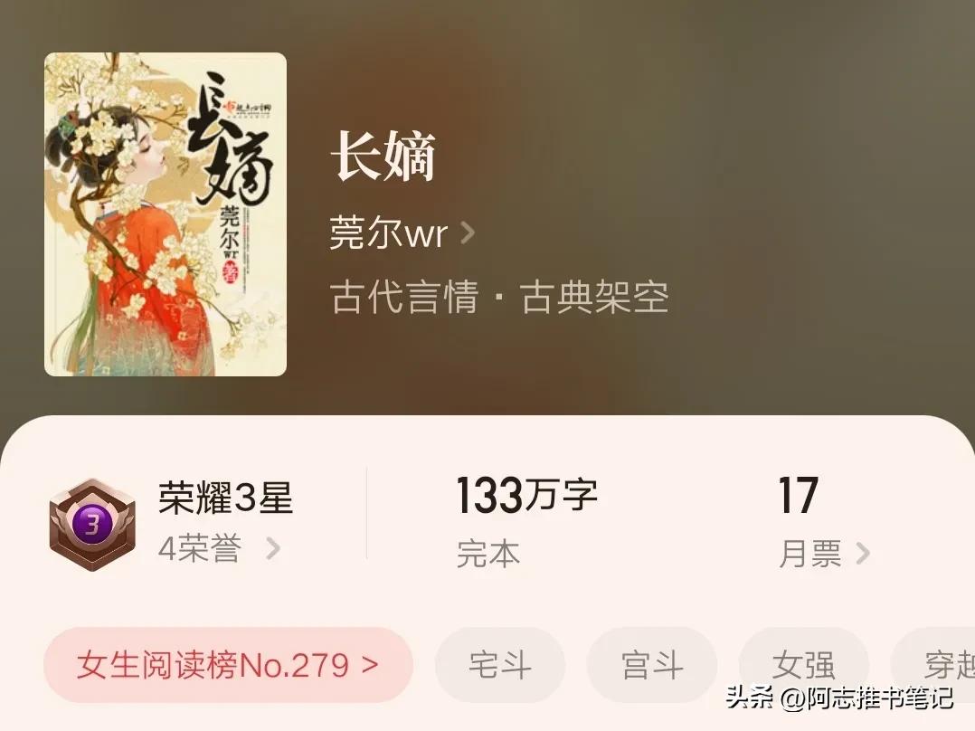 五本古言大神经典完本排名 翻看率高的古言小说推荐 第3张