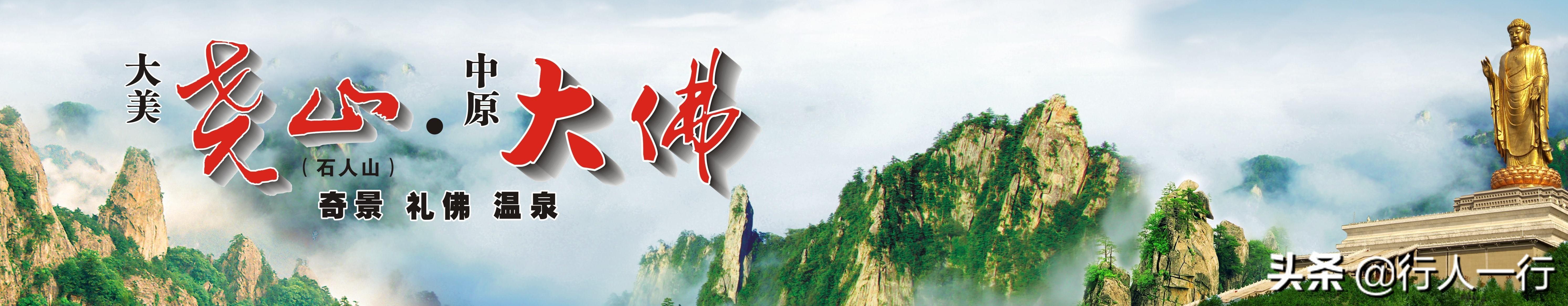 河南风景区排名前十名（河南省内十大著名旅游景点推荐） 第9张