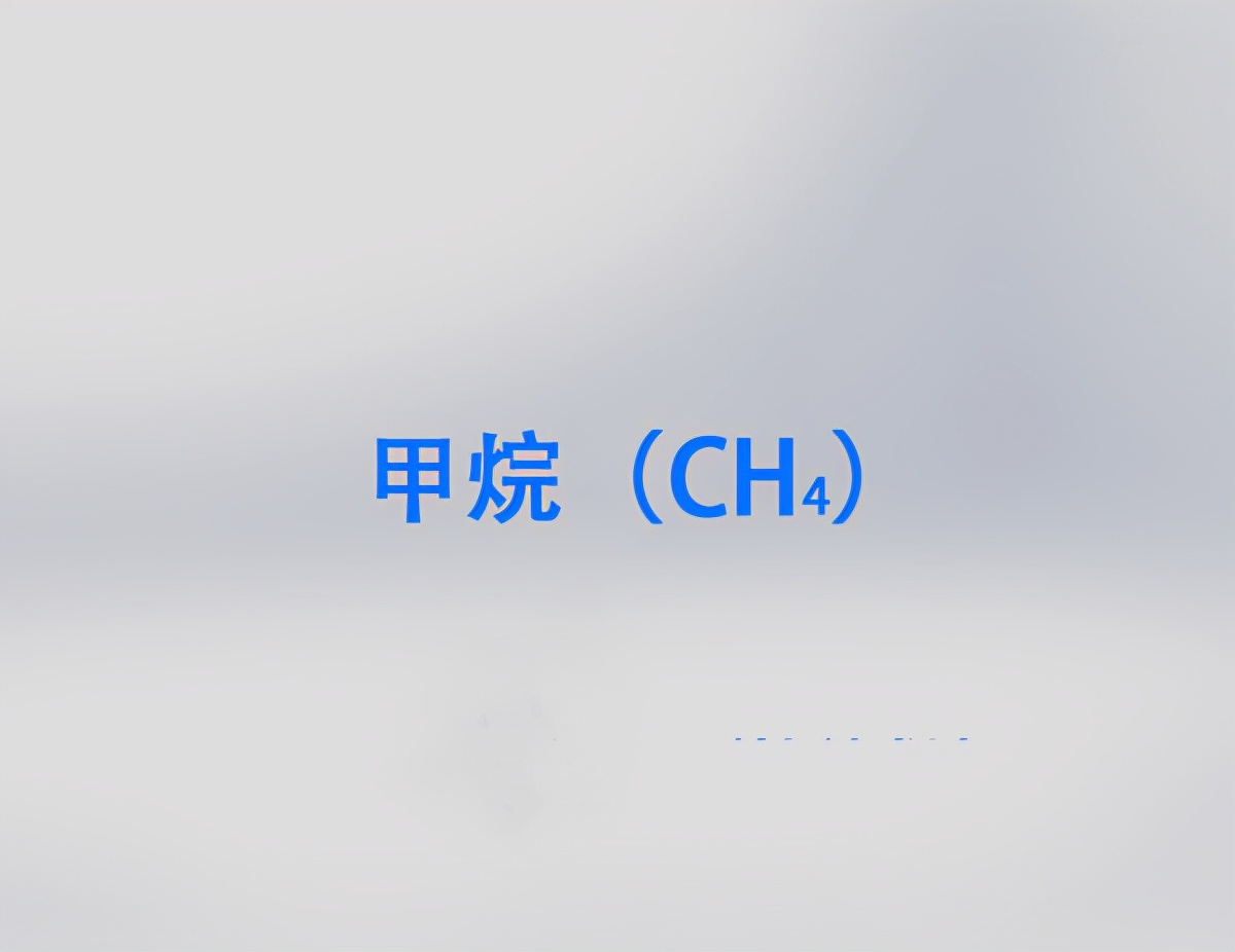 常见的温室气体有6种，多数人只知道CO2和CH₄ 第5张
