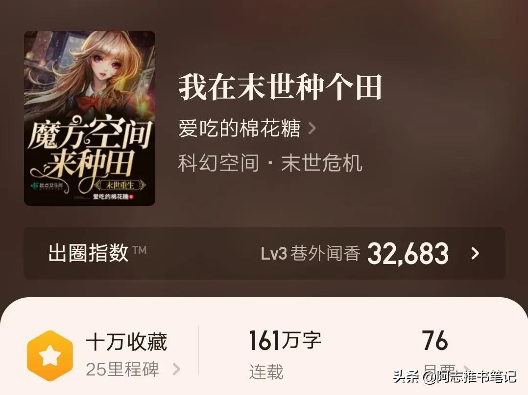 五本经典末世女强升级流小说推荐（好看的高质量女主末世小说） 第7张