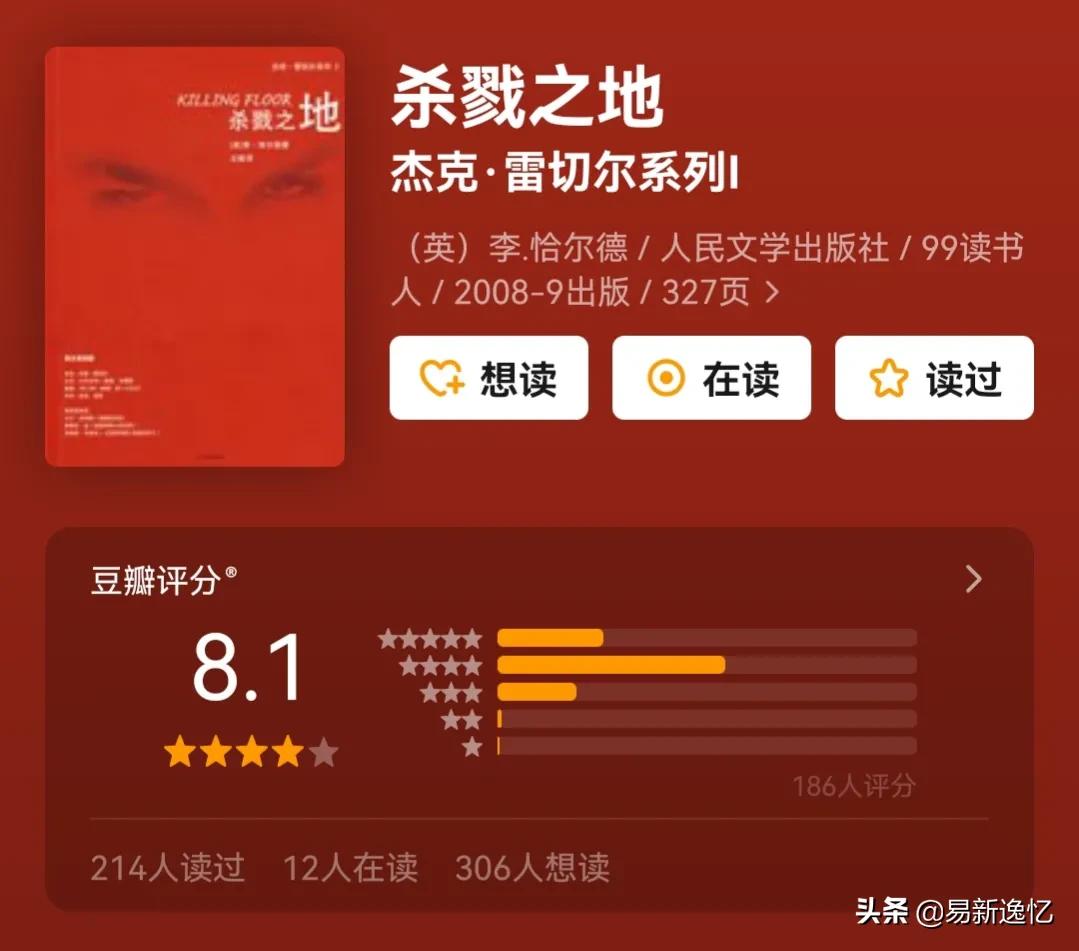 十本经典恐怖悬疑小说推荐 悬疑小说排行榜前十名 第17张