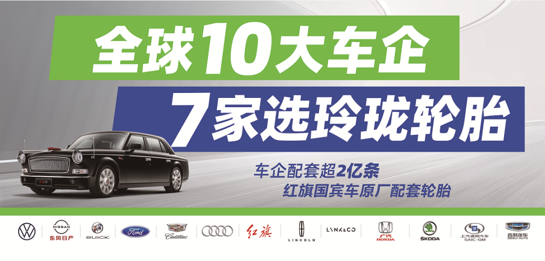 国产轮胎十大名牌排名（国内十大轮胎品牌） 第3张
