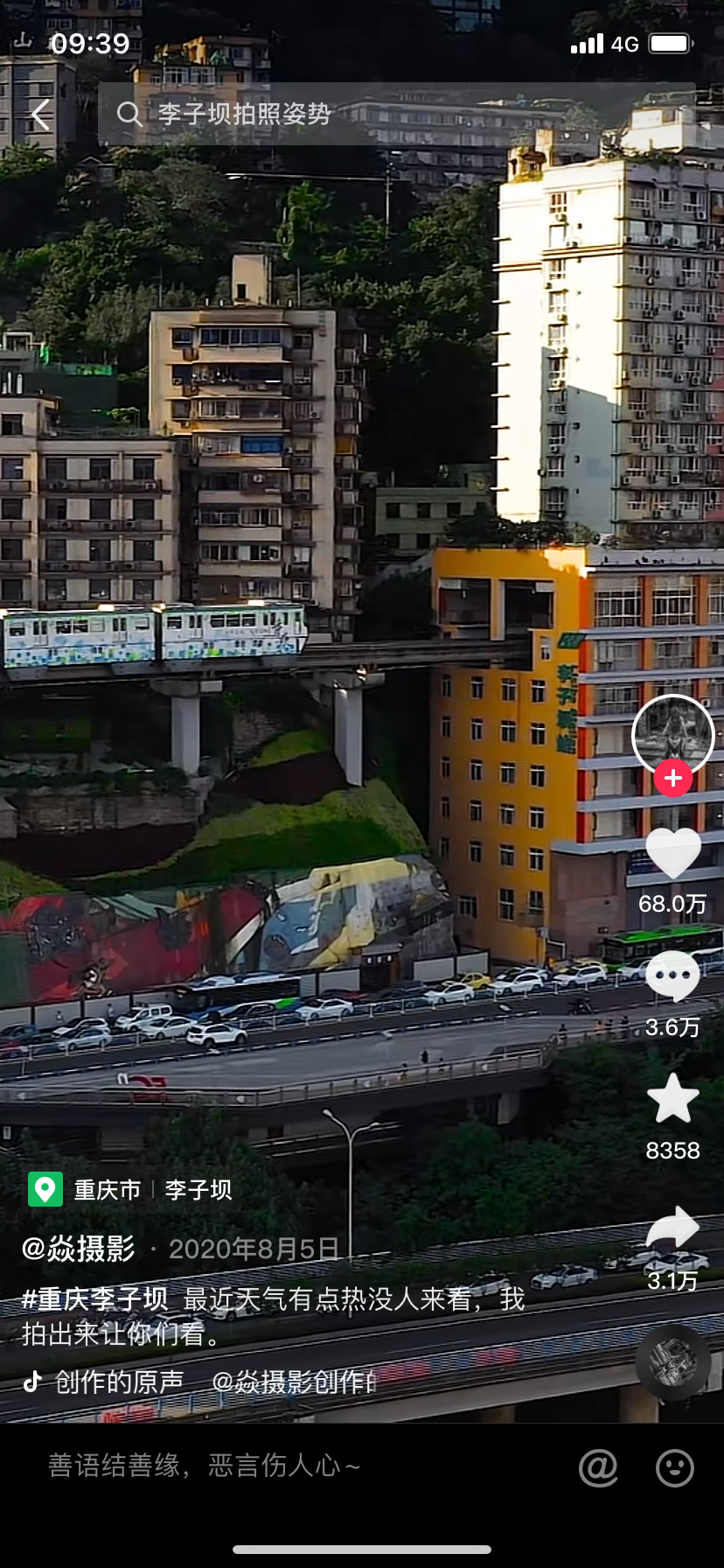 重庆好玩的地方有哪些地方（重庆旅游必备打卡地） 第17张