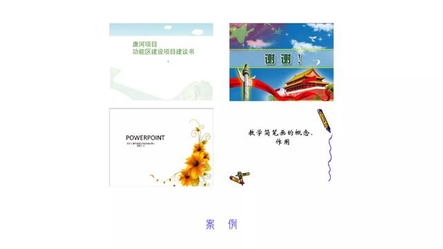 ppt入门：如何选择幻灯片背景提升视觉效果 第3张