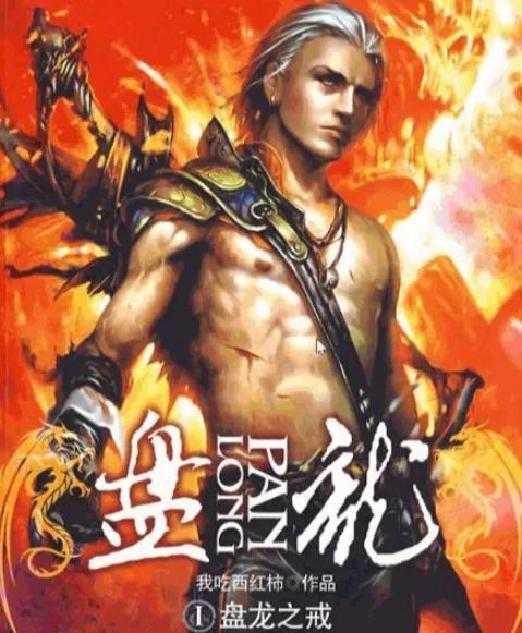 已完结的高分玄幻小说排行榜 九大神级玄幻小说 第7张