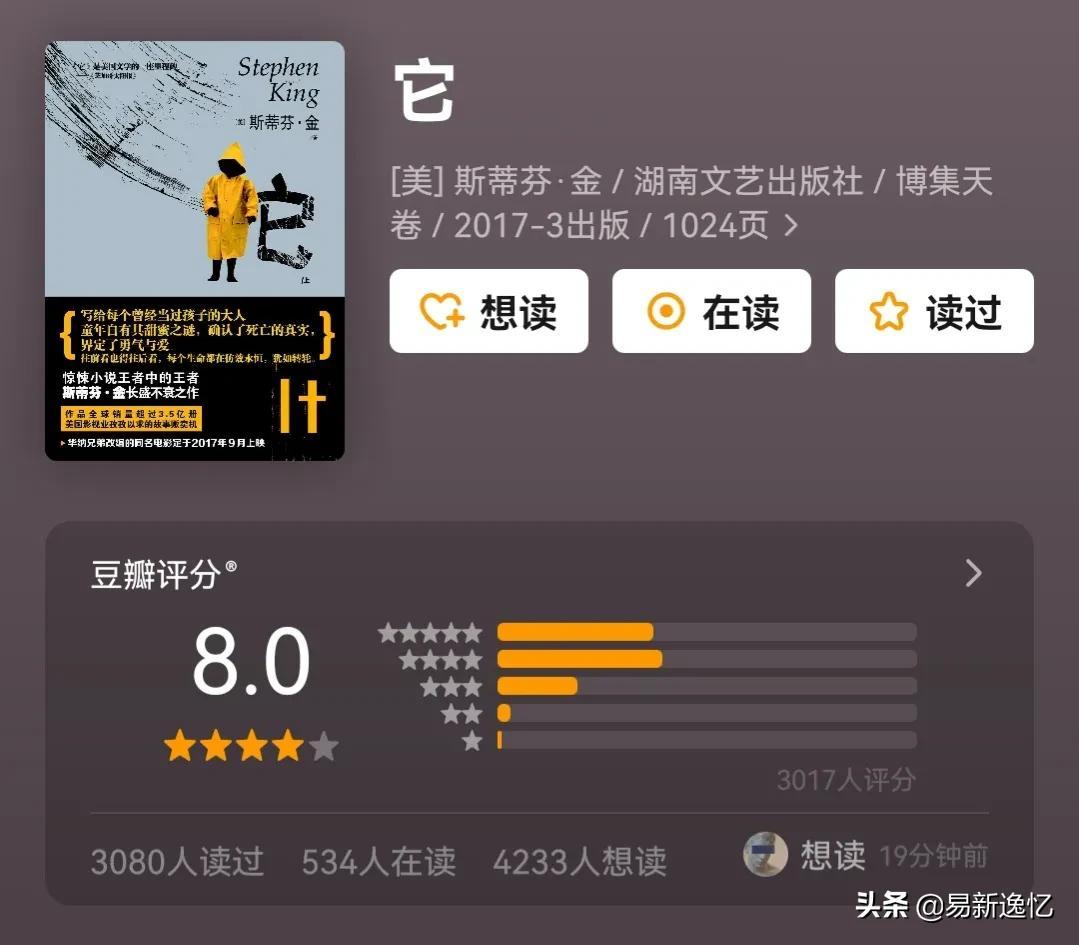 十本经典恐怖悬疑小说推荐 悬疑小说排行榜前十名 第11张