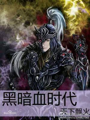 十大末世小说排行榜 末世小说的巅峰之作前十名 第9张