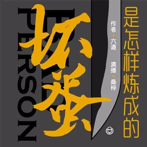 十大巅峰黑道小说完本 黑道十大巅峰网络小说排行榜 第1张