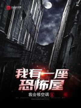 十大巅峰灵异小说排行榜 最佳经典灵异小说完本推荐 第7张