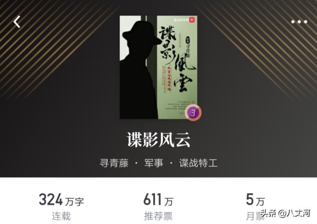 好看小说排行榜前十名 网络小说十大巅峰之作 第13张