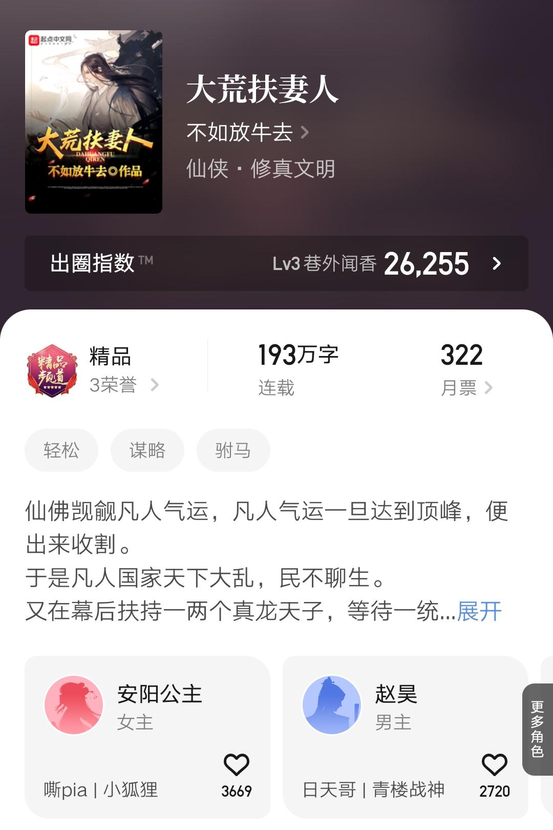 0本最新完结的精品小说汇总