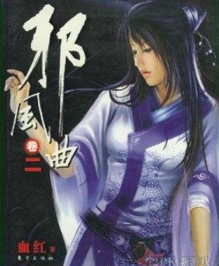 十大催泪虐心古代仙侠小说（最虐仙侠古言小说） 第13张