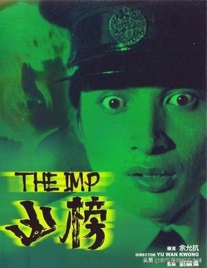 香港最恐怖的十大鬼片 香港恐怖电影排行榜前十名 第1张
