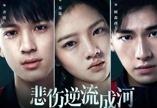 校园暴力的电影推荐（十大校园暴力电影） 第9张