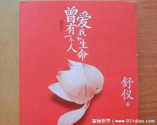 言情小说排行榜前十名 十部顶级耐看小说 第3张