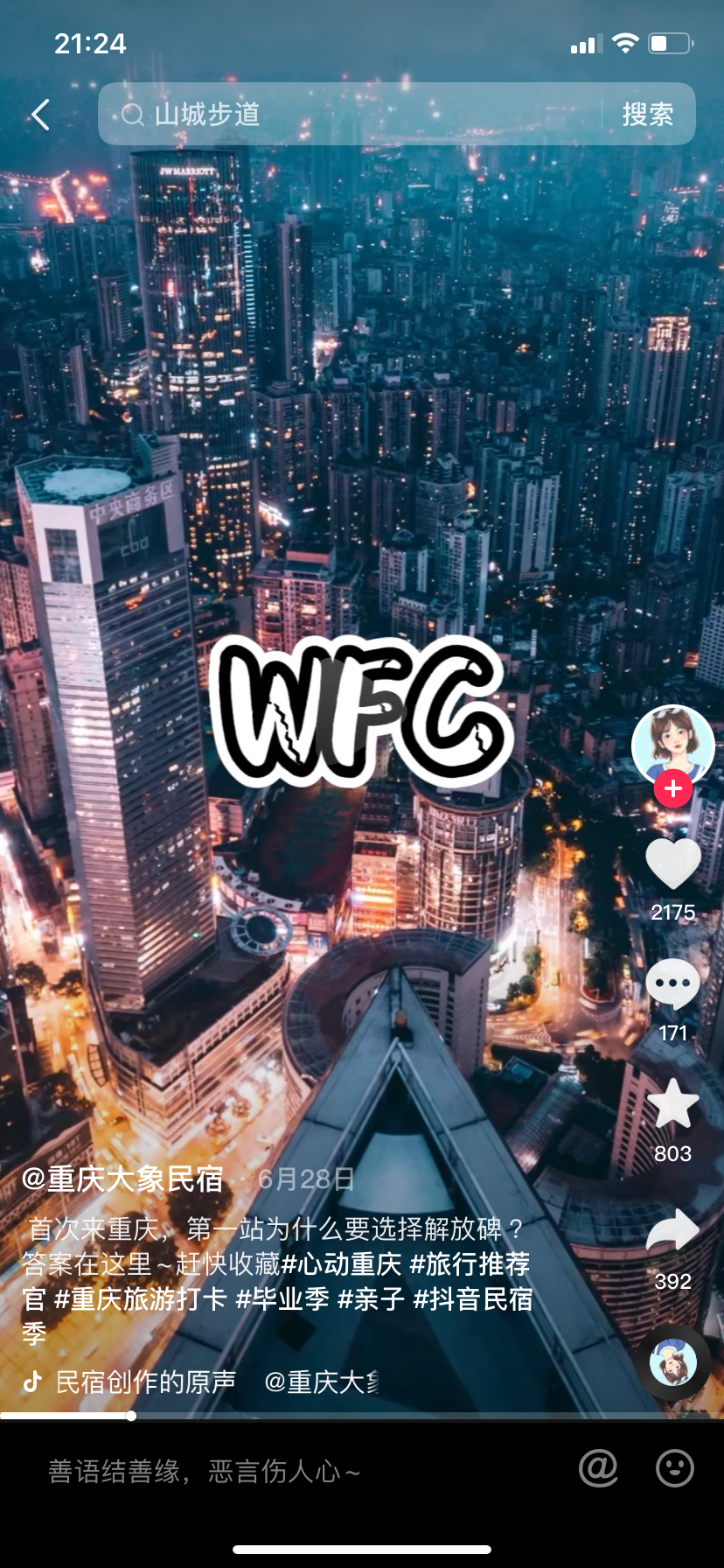 重庆好玩的地方有哪些地方（重庆旅游必备打卡地） 第3张