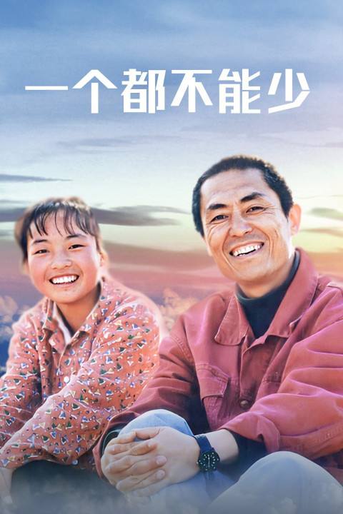 近30年最好的10部华语片（值得一看的华语电影清单） 第9张