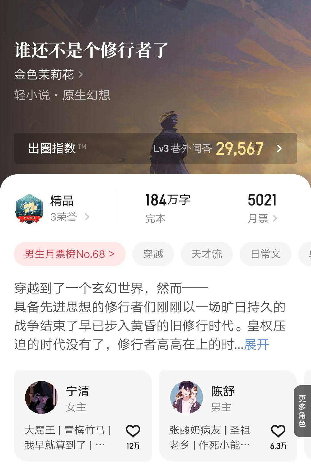 0本最新完结的精品小说汇总