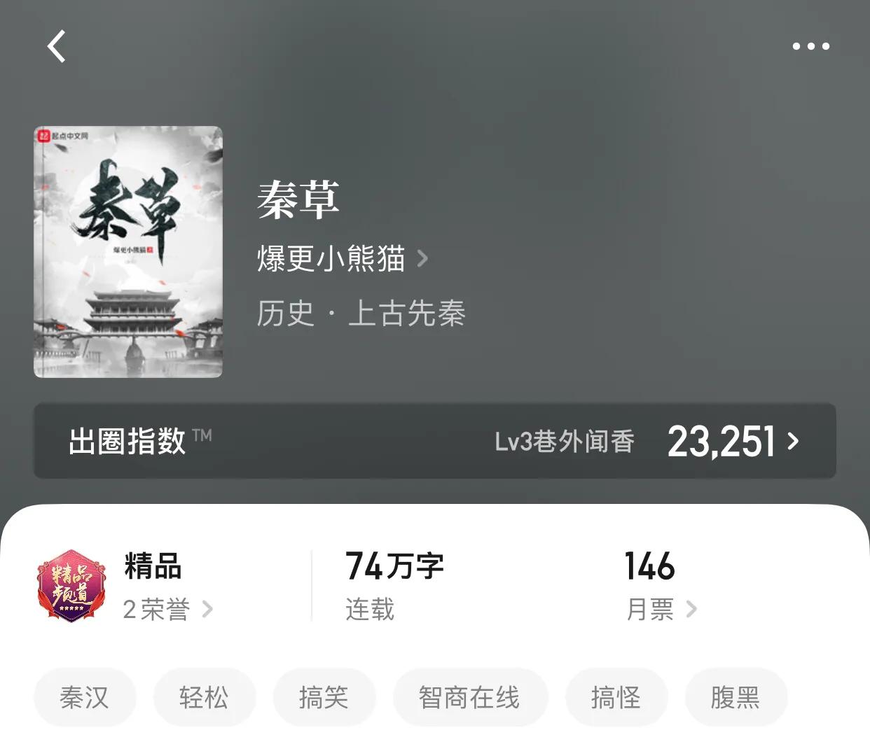 大已完结历史小说排行榜