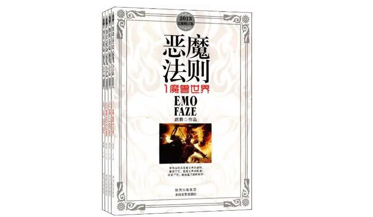 十大最火完结小说（热门完结小说排行榜前十名） 第11张