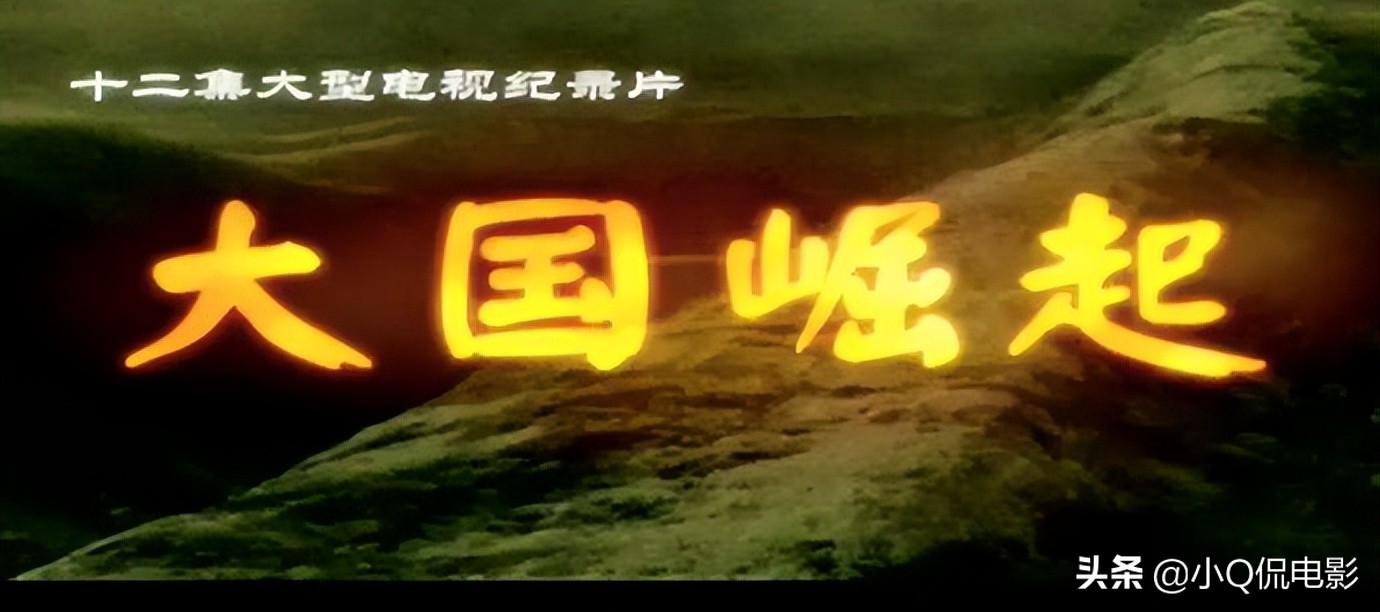中国好看的纪录片排行榜前十名 中国十大必看纪录片 第17张