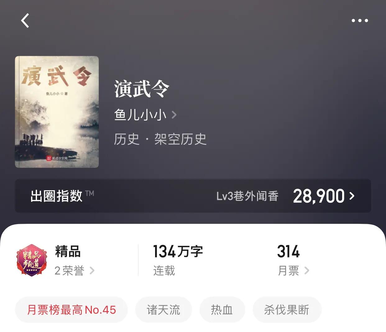 大已完结历史小说排行榜