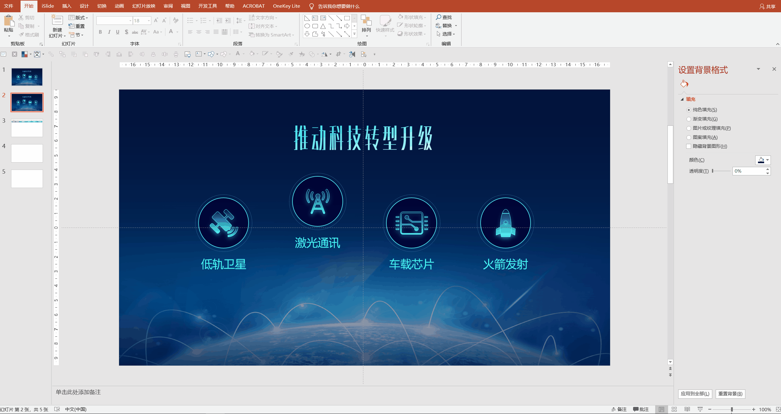 做PPT太费时间？手把手教你，15分钟搞定一套幻灯片 第13张